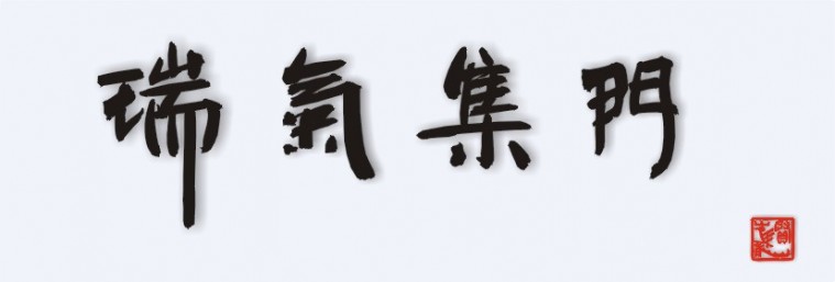 seokijipmoon1.jpg